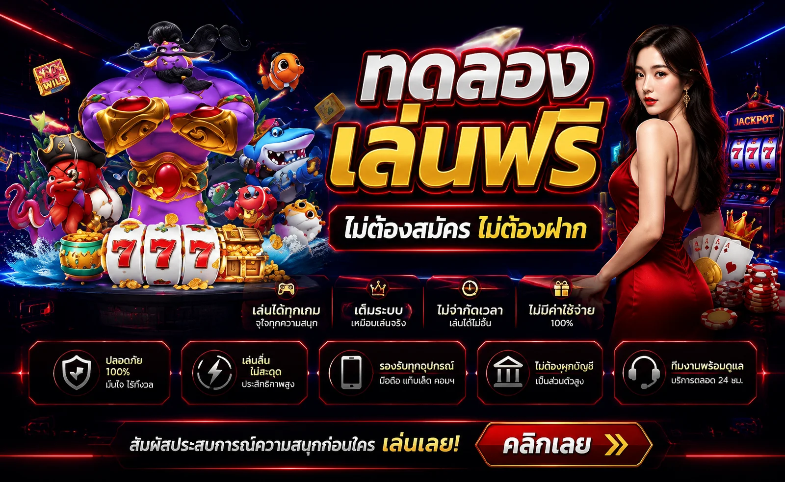 ทดลองเล่นสล็อตฟรีทุกค่ายบน REDBLUE168 ไม่ต้องสมัคร